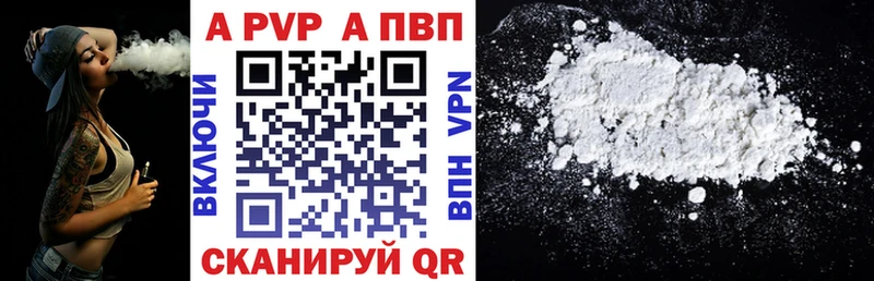 APVP мука  Купить закладки  Лиски 