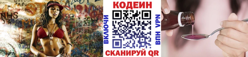 Купить где  Лиски  Codein Purple Drank 