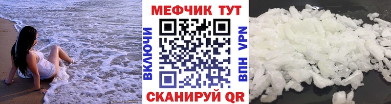 Меф мяу мяу мука Лиски